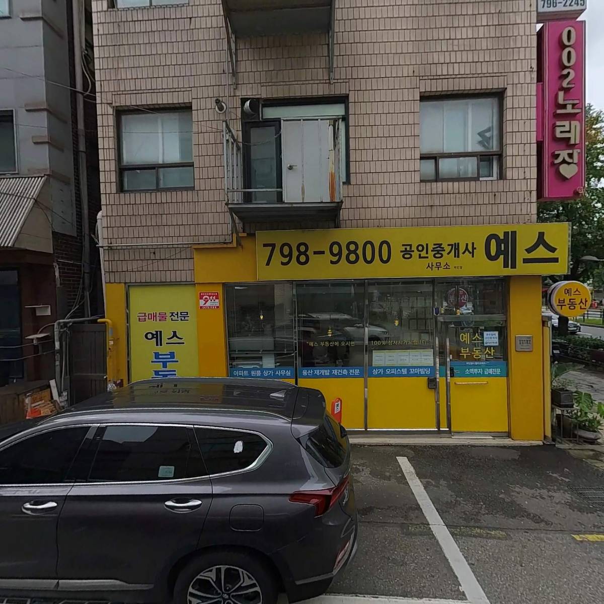 사단법인한국장애인직업재활시설협회