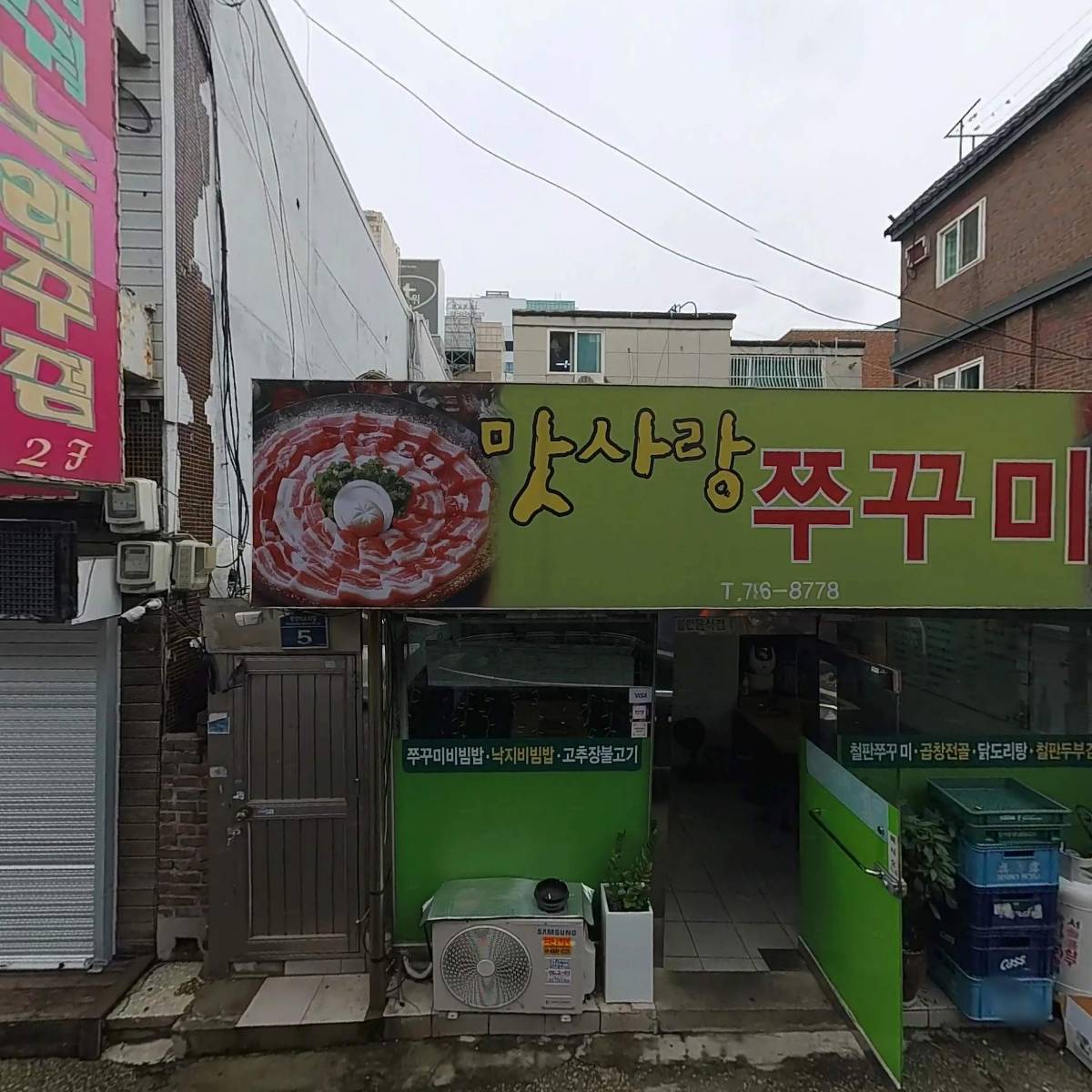 주식회사 마일드컴퍼니_3