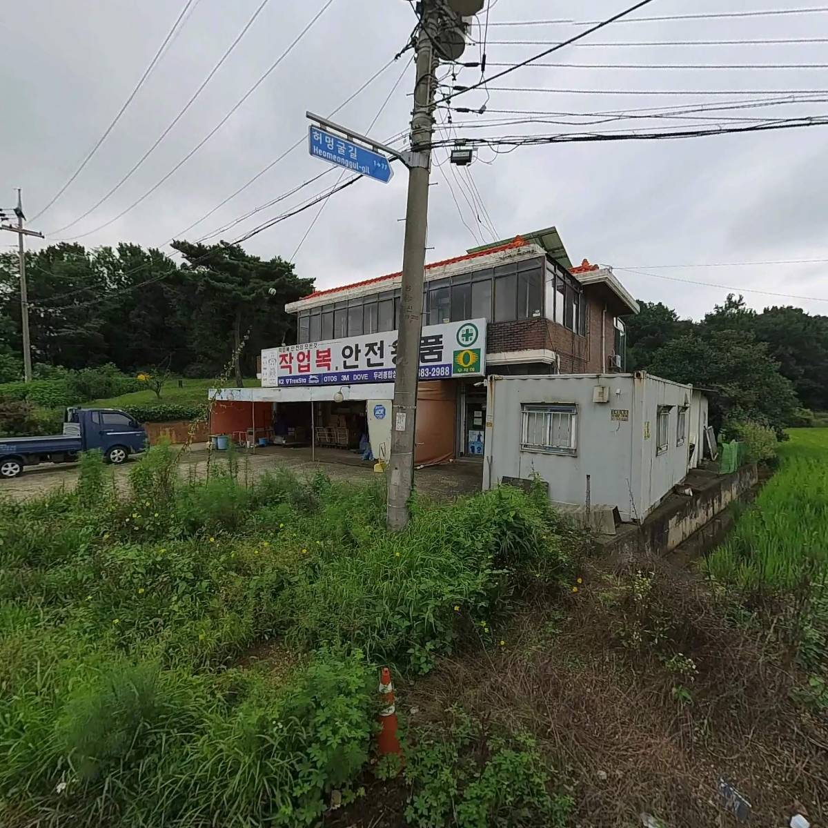 두리종합상사