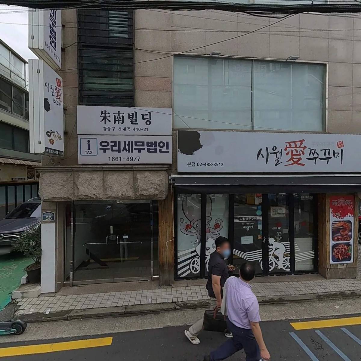 아이우리세무법인