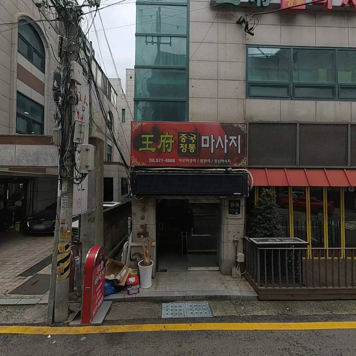 무초