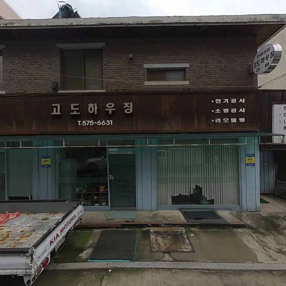 주식회사 웨스턴아이엔씨