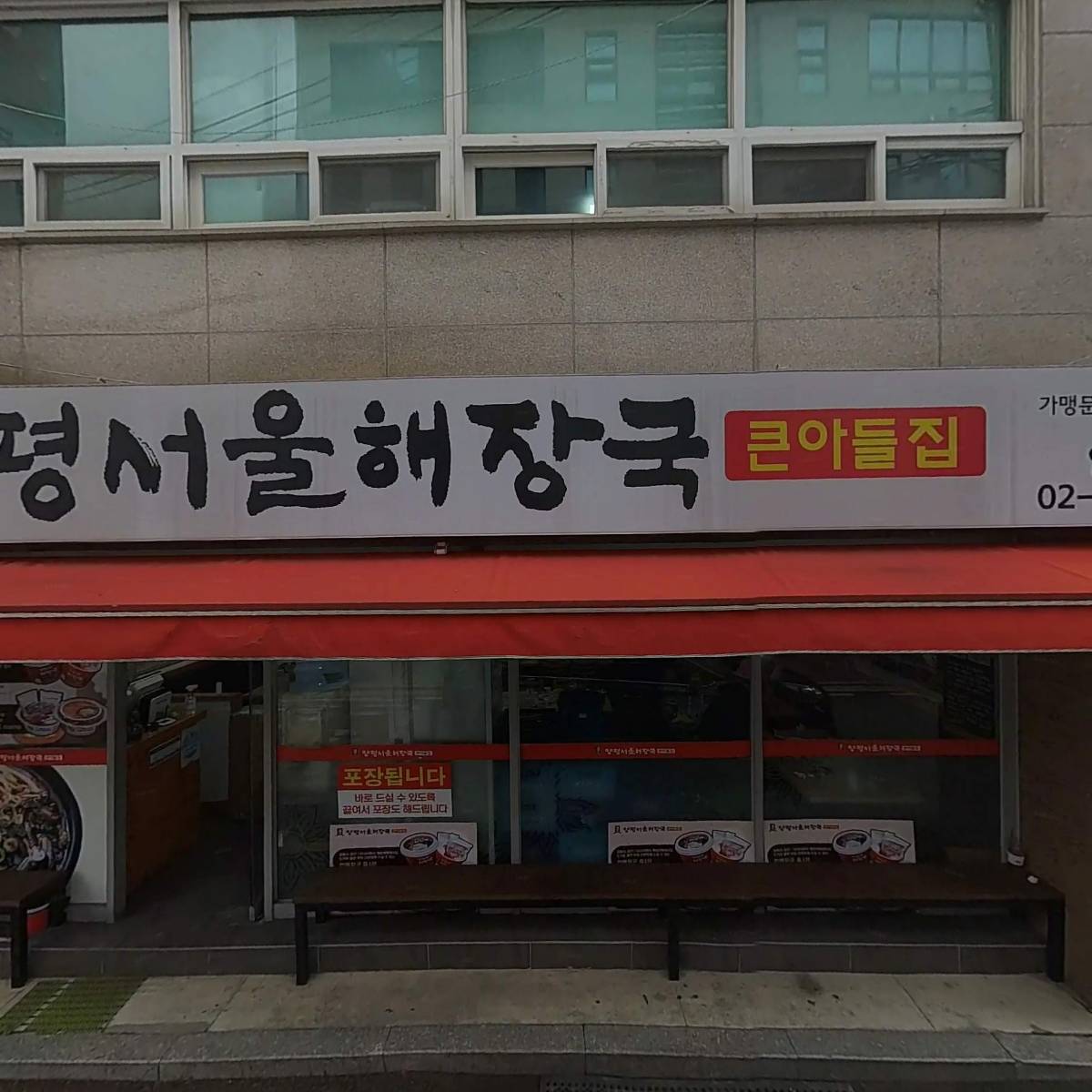 (주)트리플러스홀딩스_3