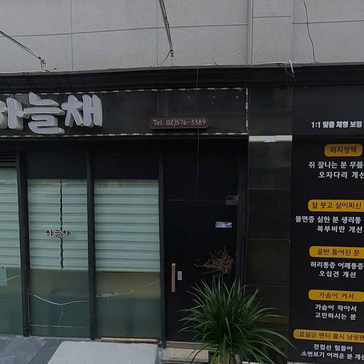 주식회사 윈윈비즈테크