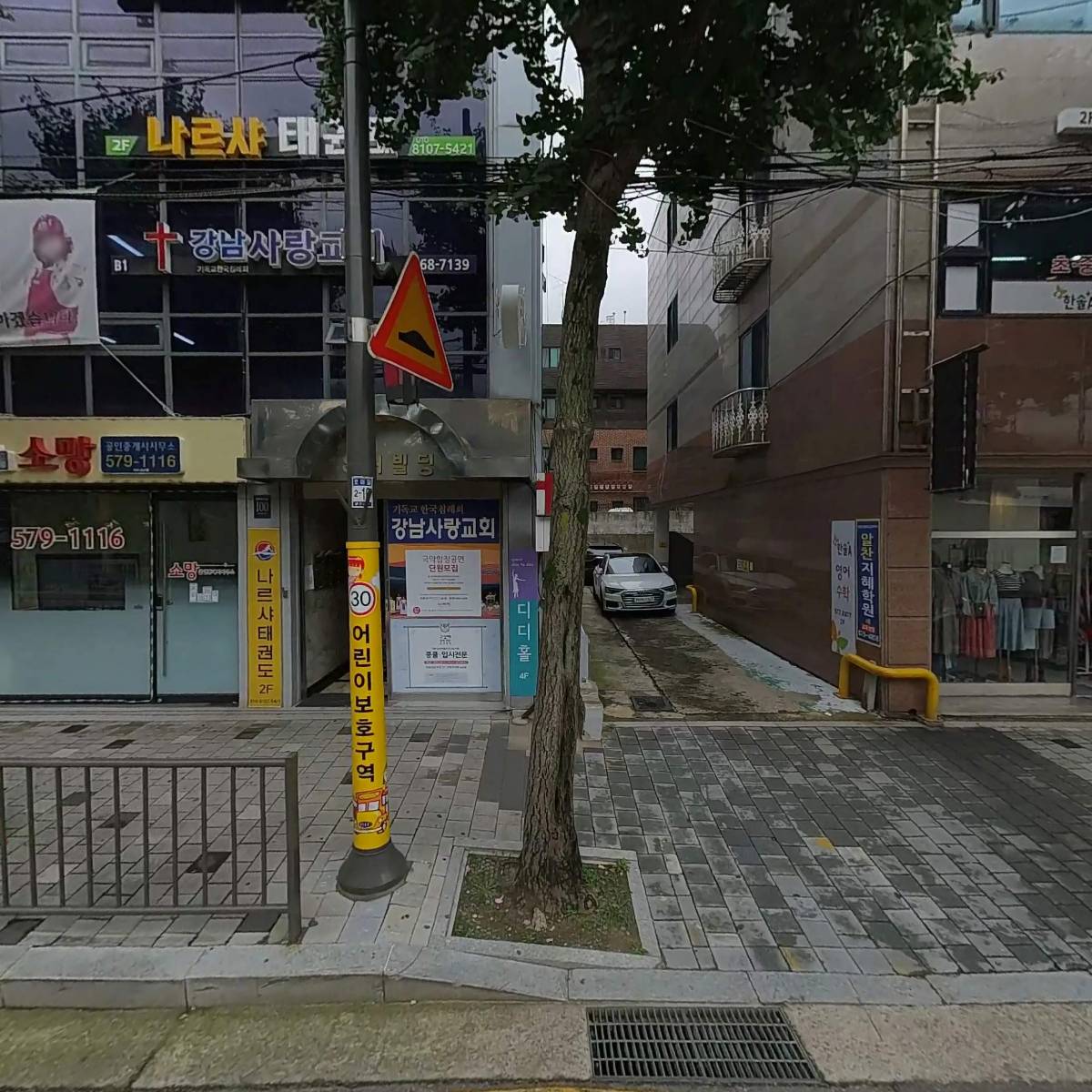 강순진 전문 수학 교습소