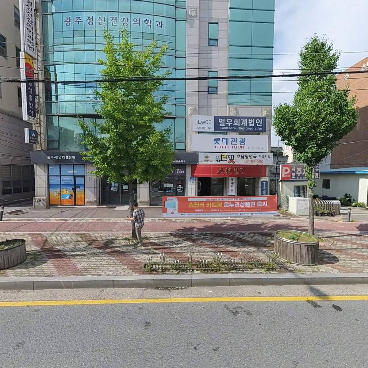 세무사김세주사무소