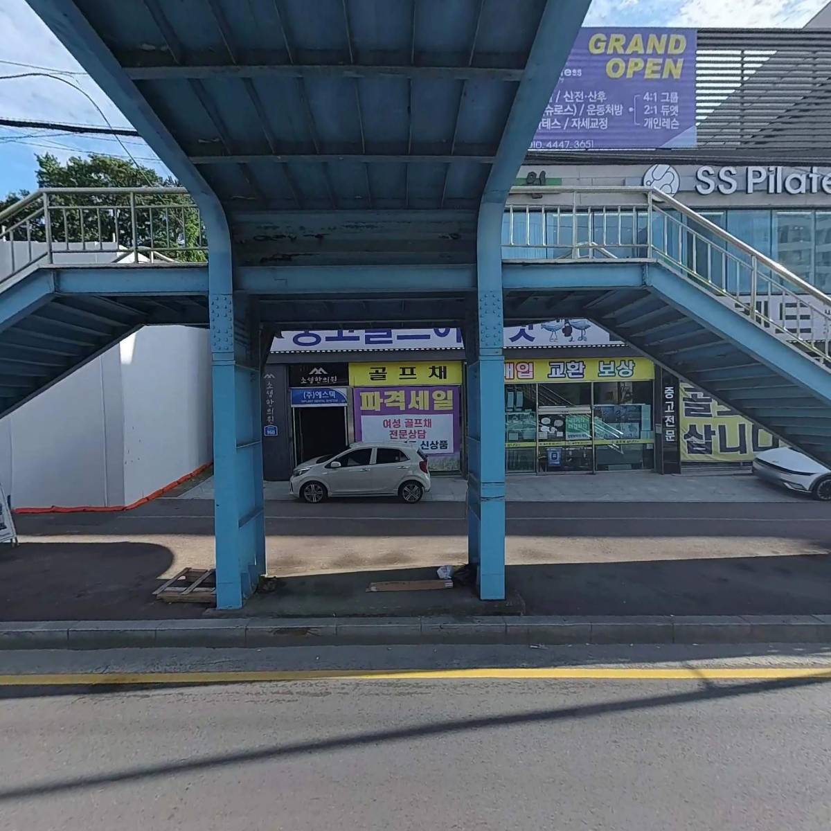 소생한의원