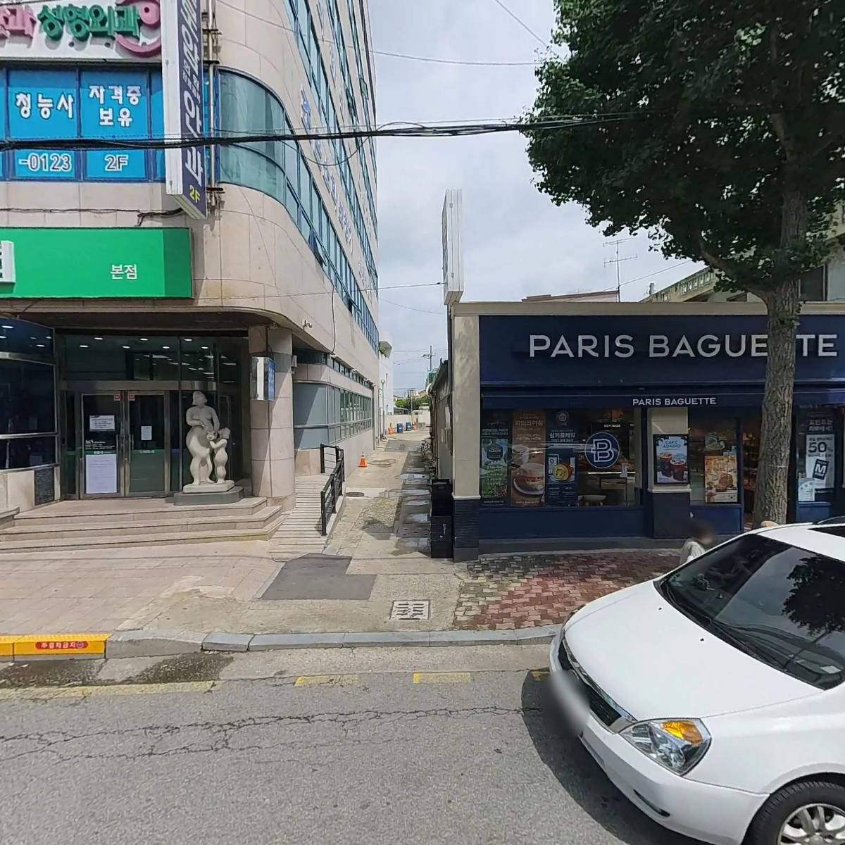 송정행복한의원
