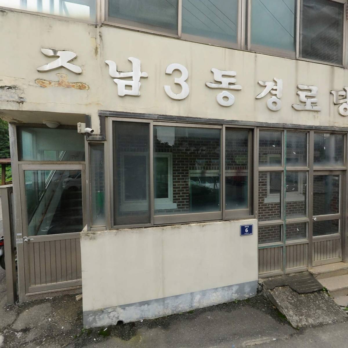 삼경유화(주) 시흥영업소