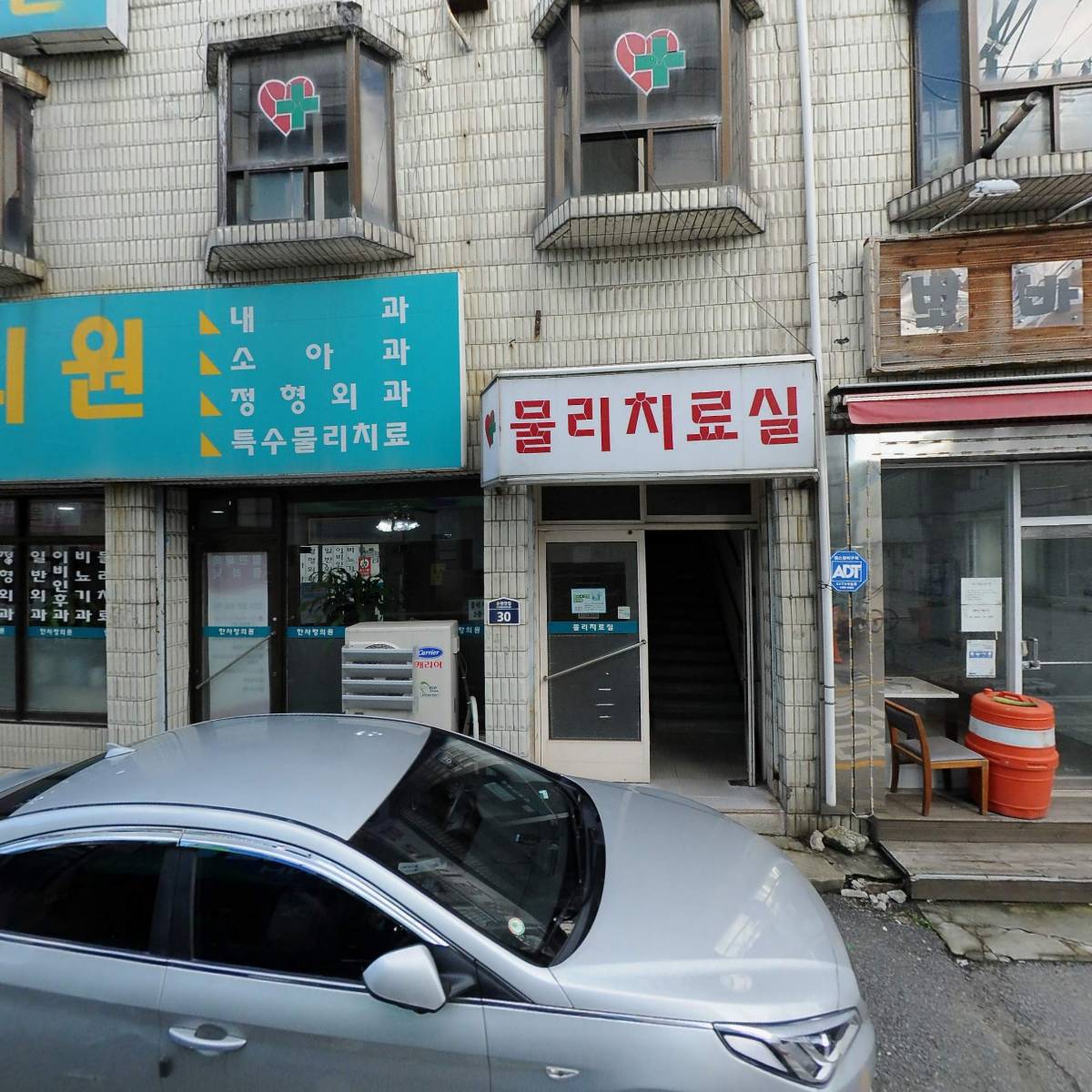 한사랑의원