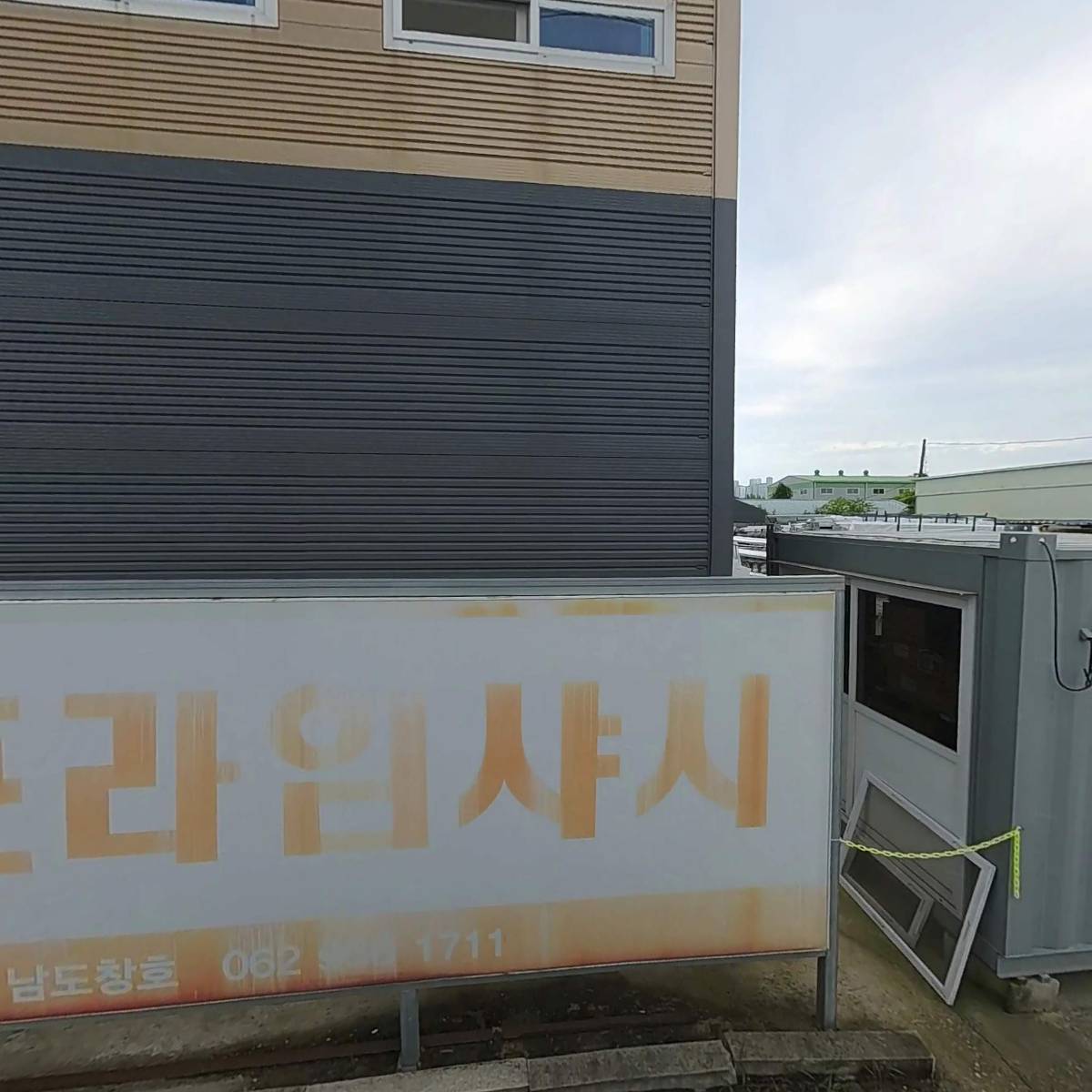 주식회사미산이앤씨