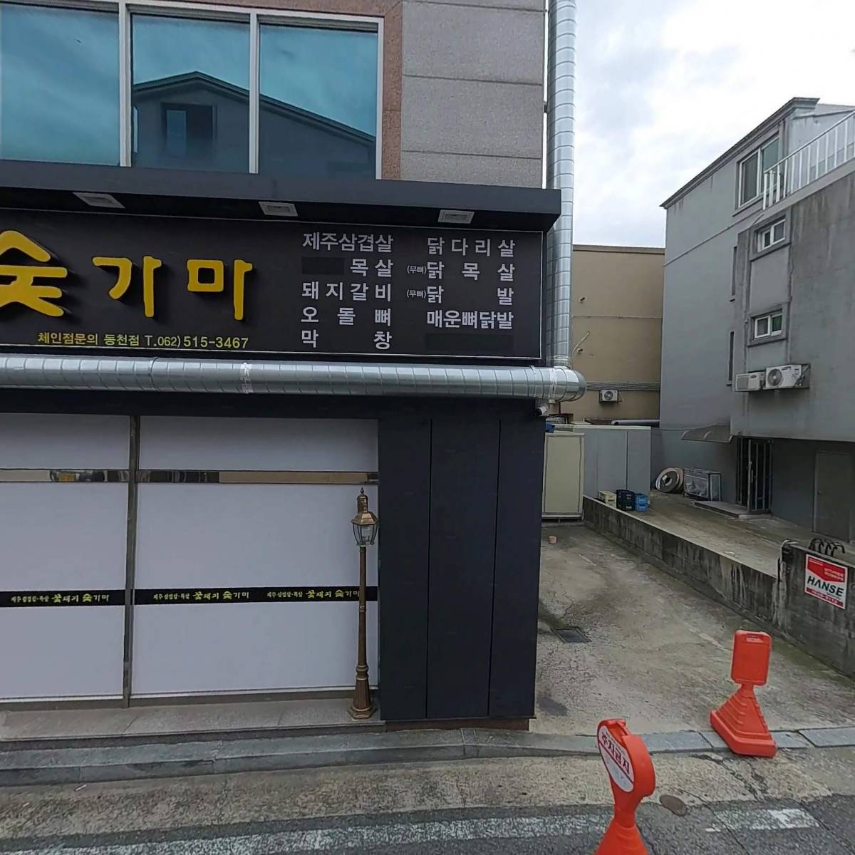 꽃돼지 숯가마