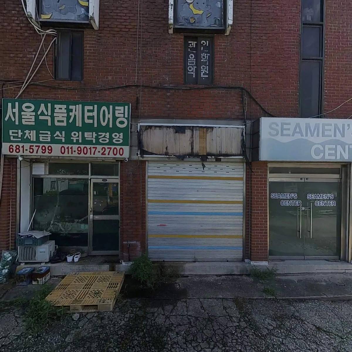 늘푸른어린이집