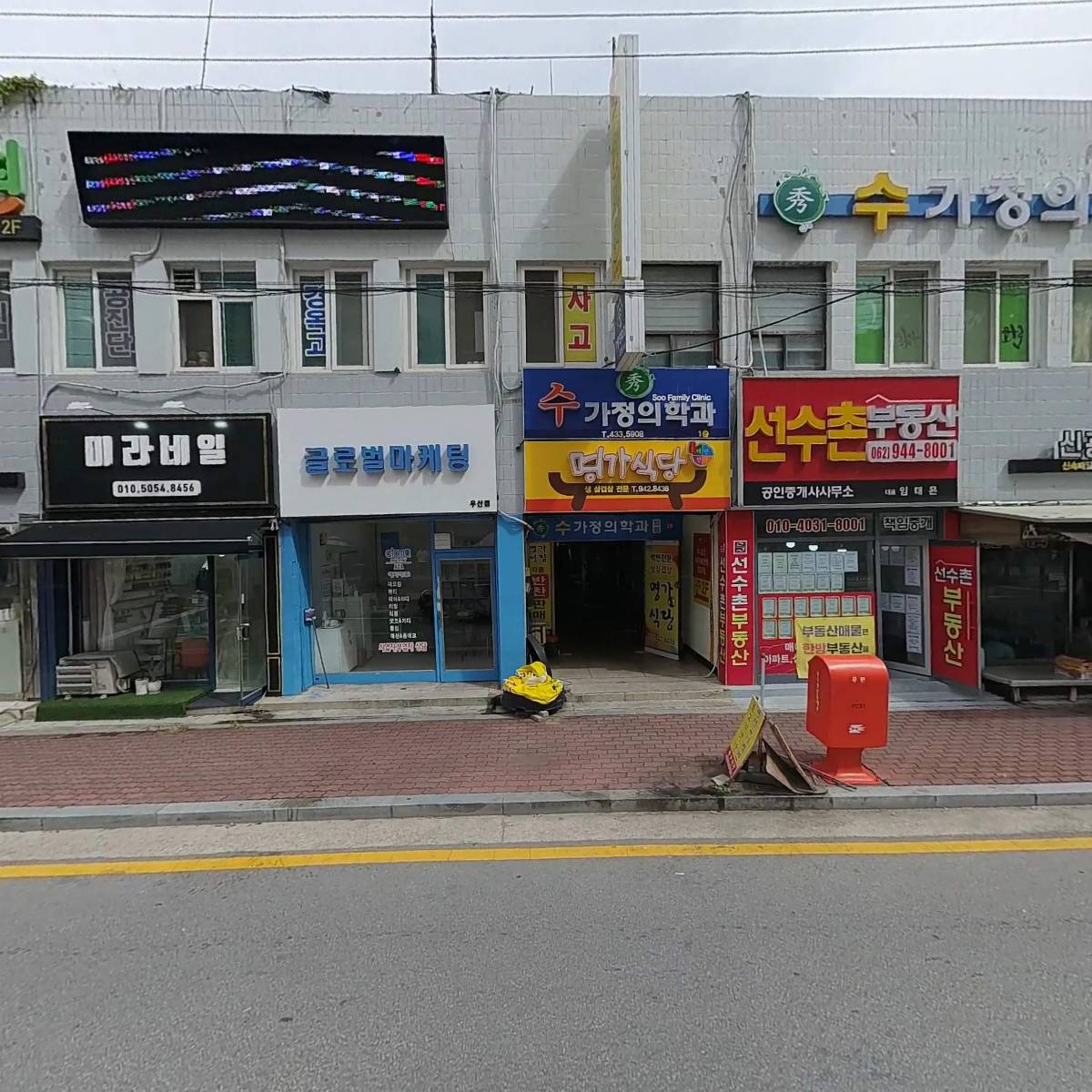 튼튼한의원