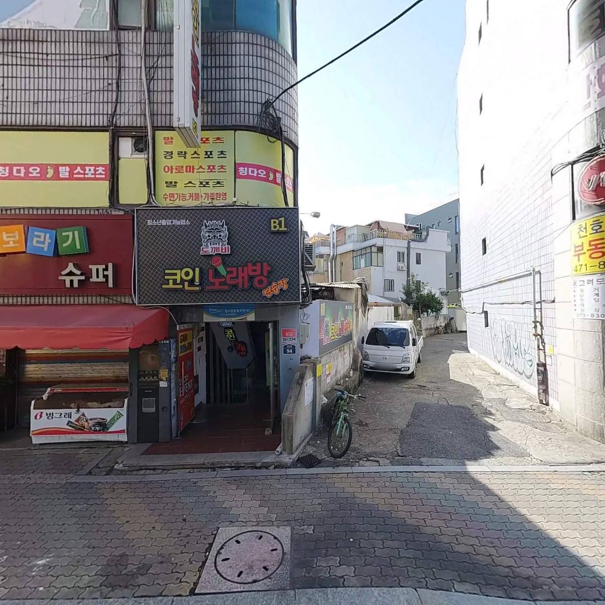 중경해선훠궈
