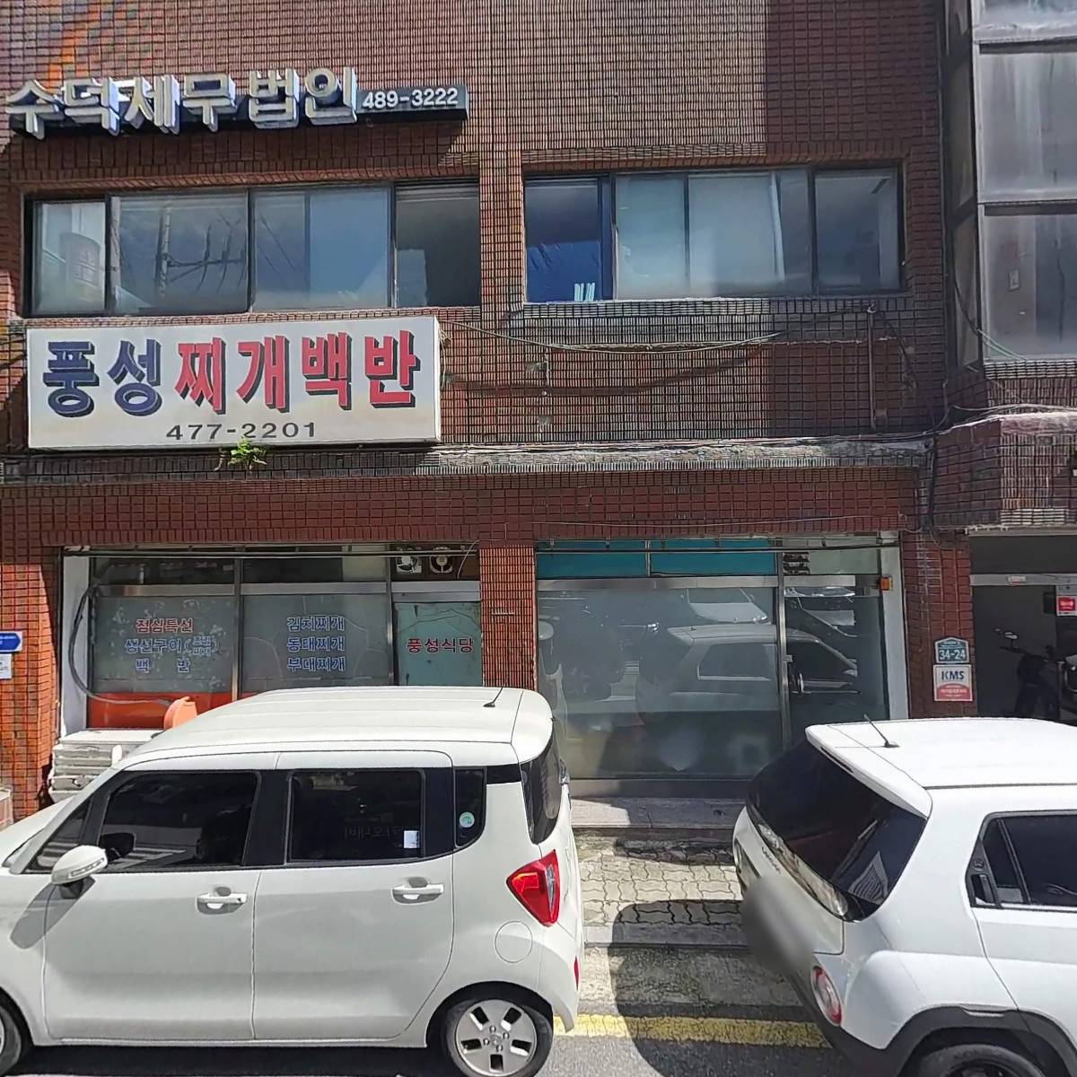 주식회사 콤파스이앤씨