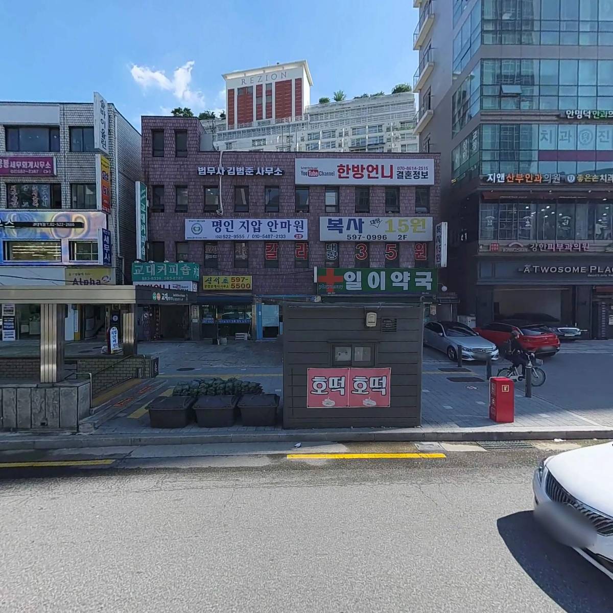 강남근육케어