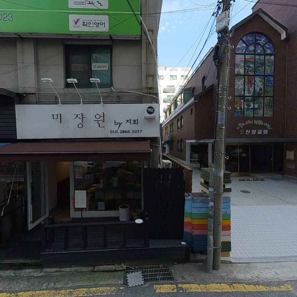 유기농나눔　협동조합
