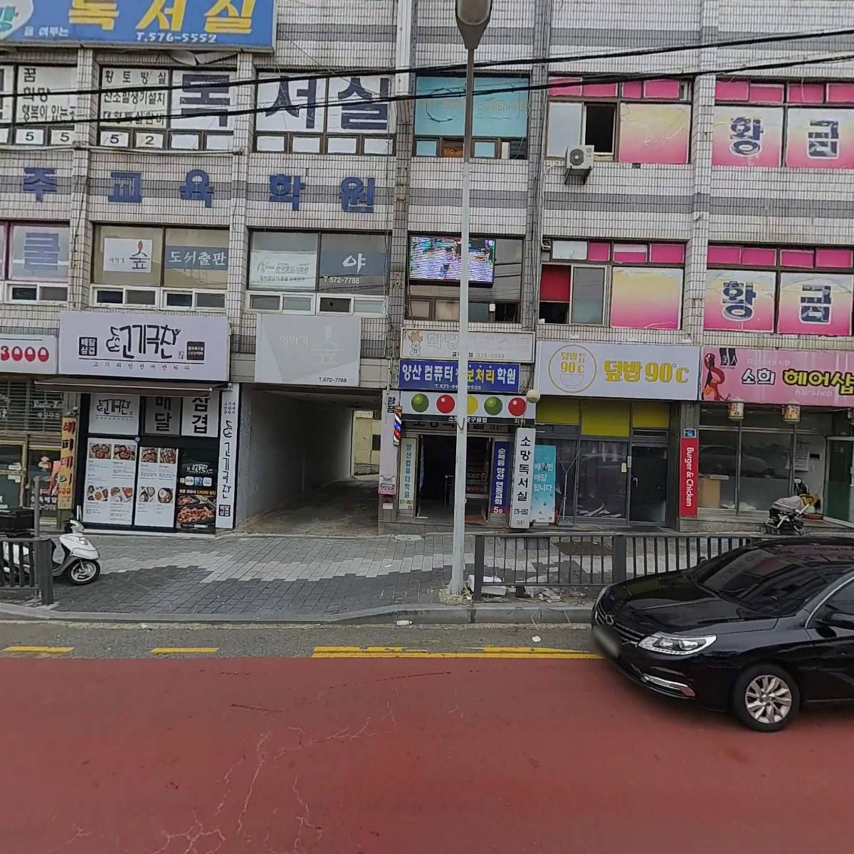 (유)교원컴퍼니