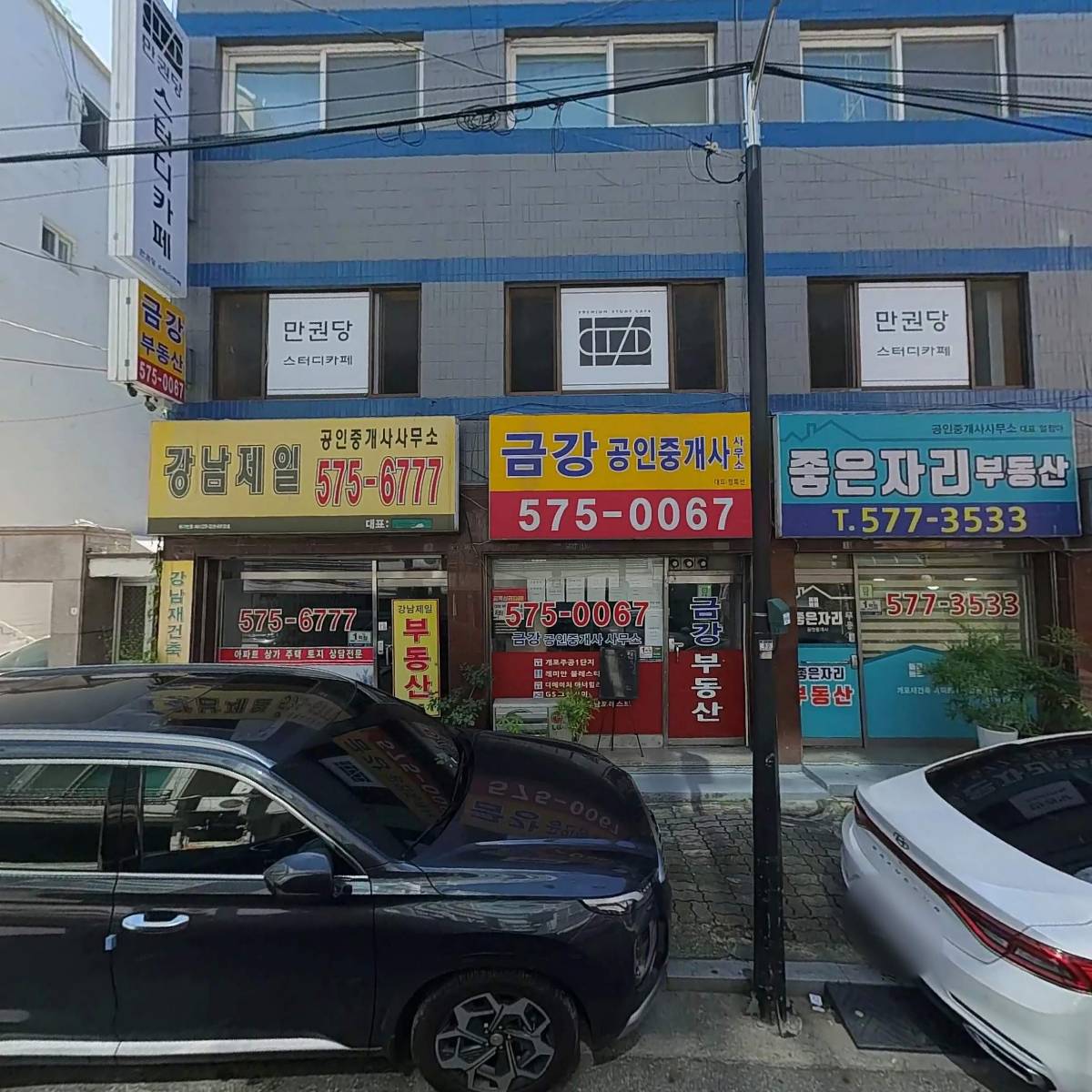 개포강남제일부동산