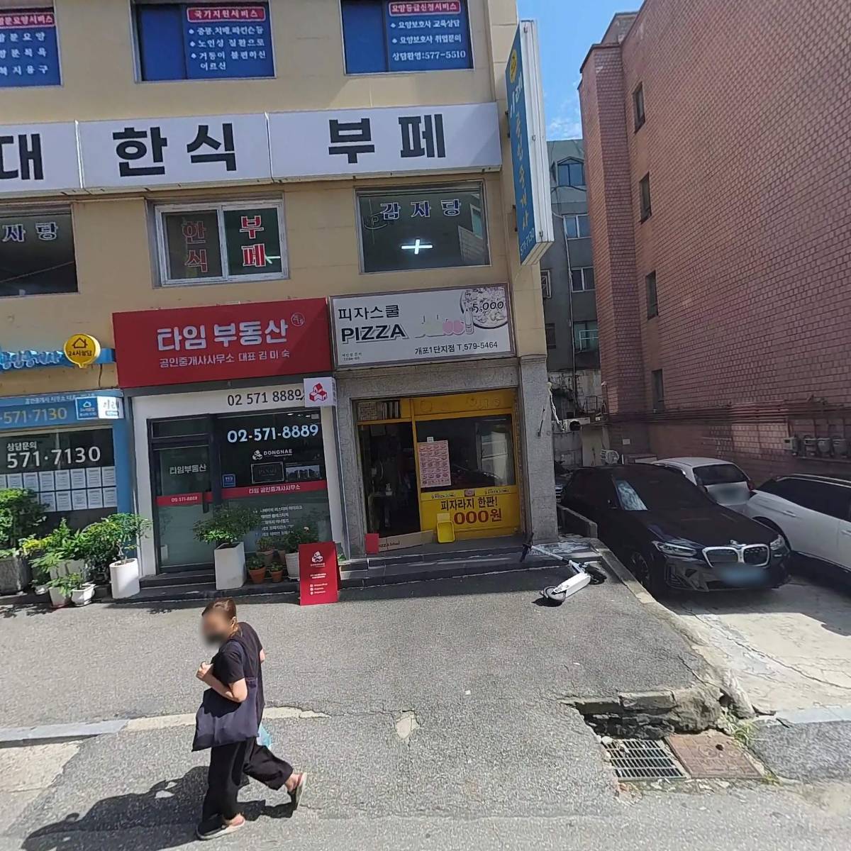 강남케어요양보호사교육원_3