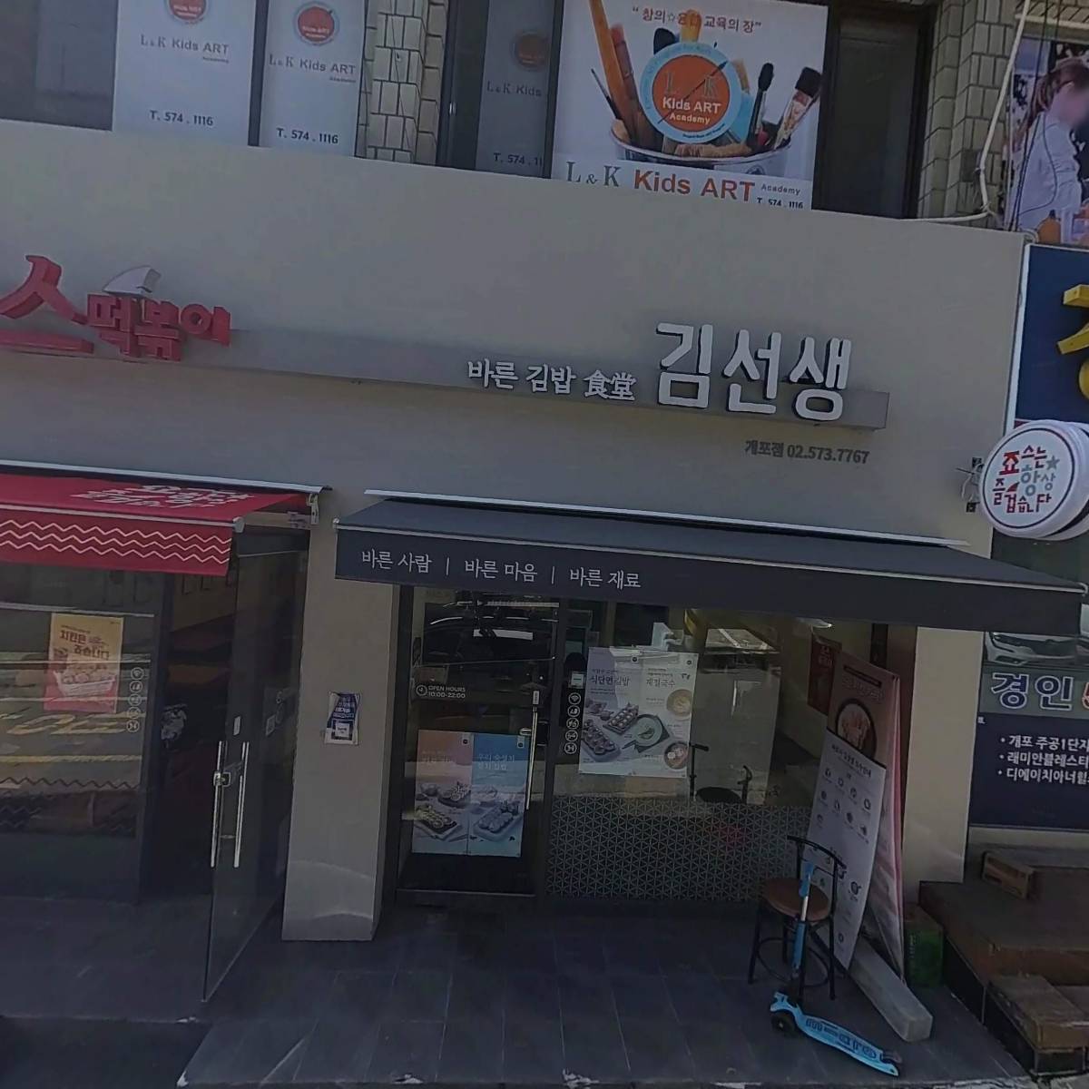 서울공인중개사 사무소