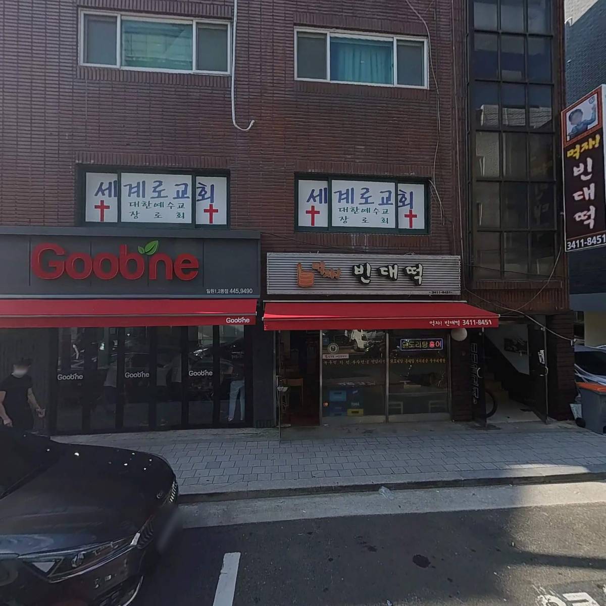 (주)에라토컴퍼니