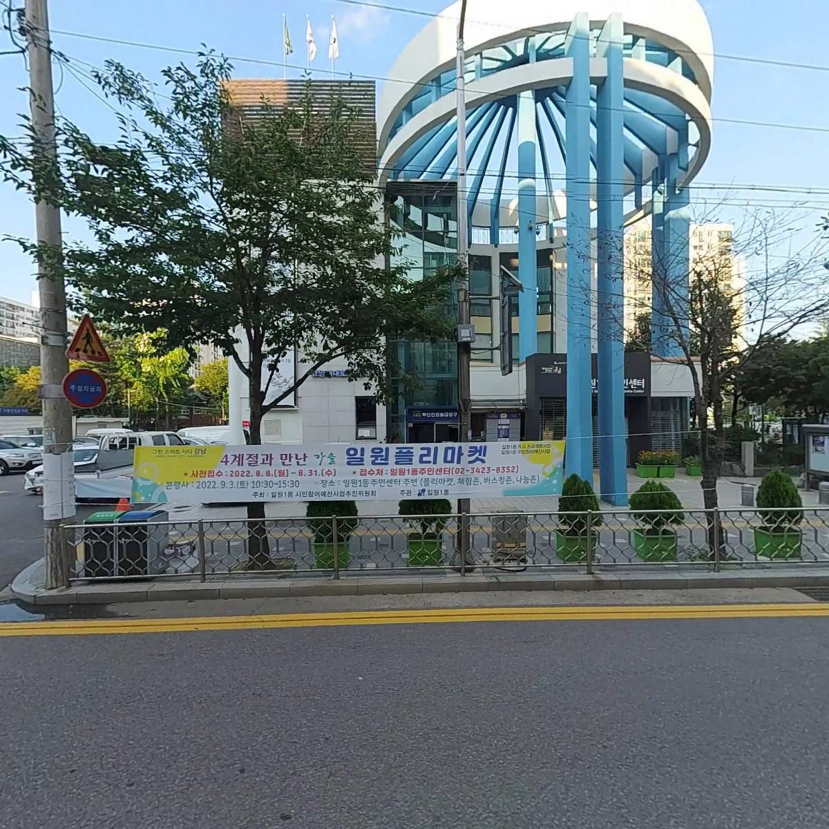 일원1동 주민자치위원회_3