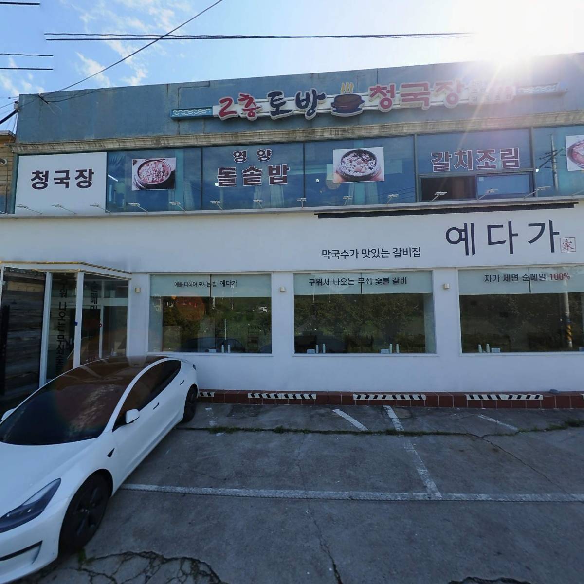 예다가