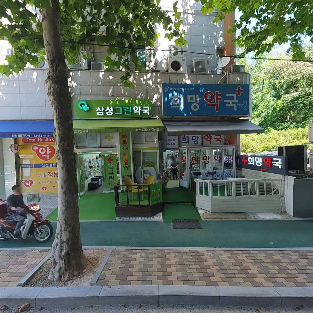 삼성강남약국