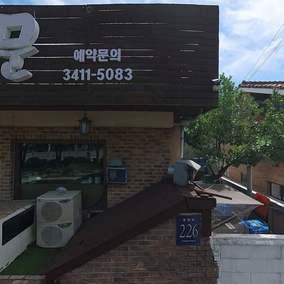 산낙지갯마을