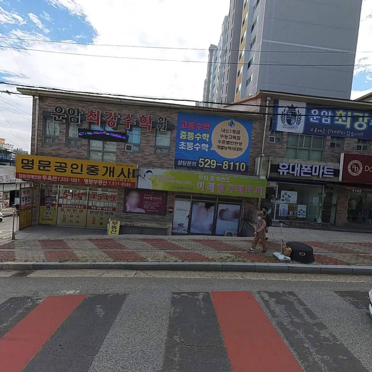 스위밍차일드(운암점)