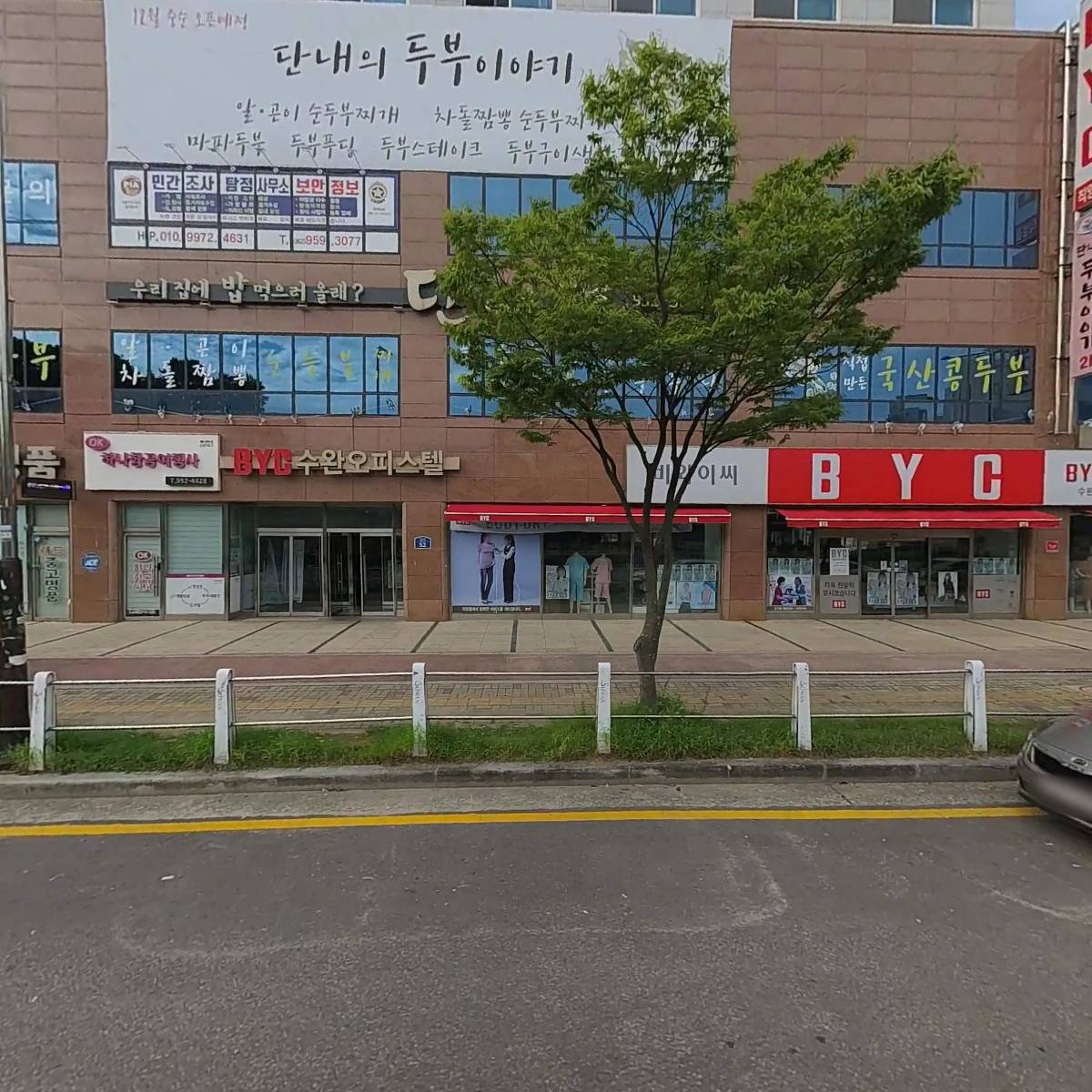 오정건설산업 주식회사