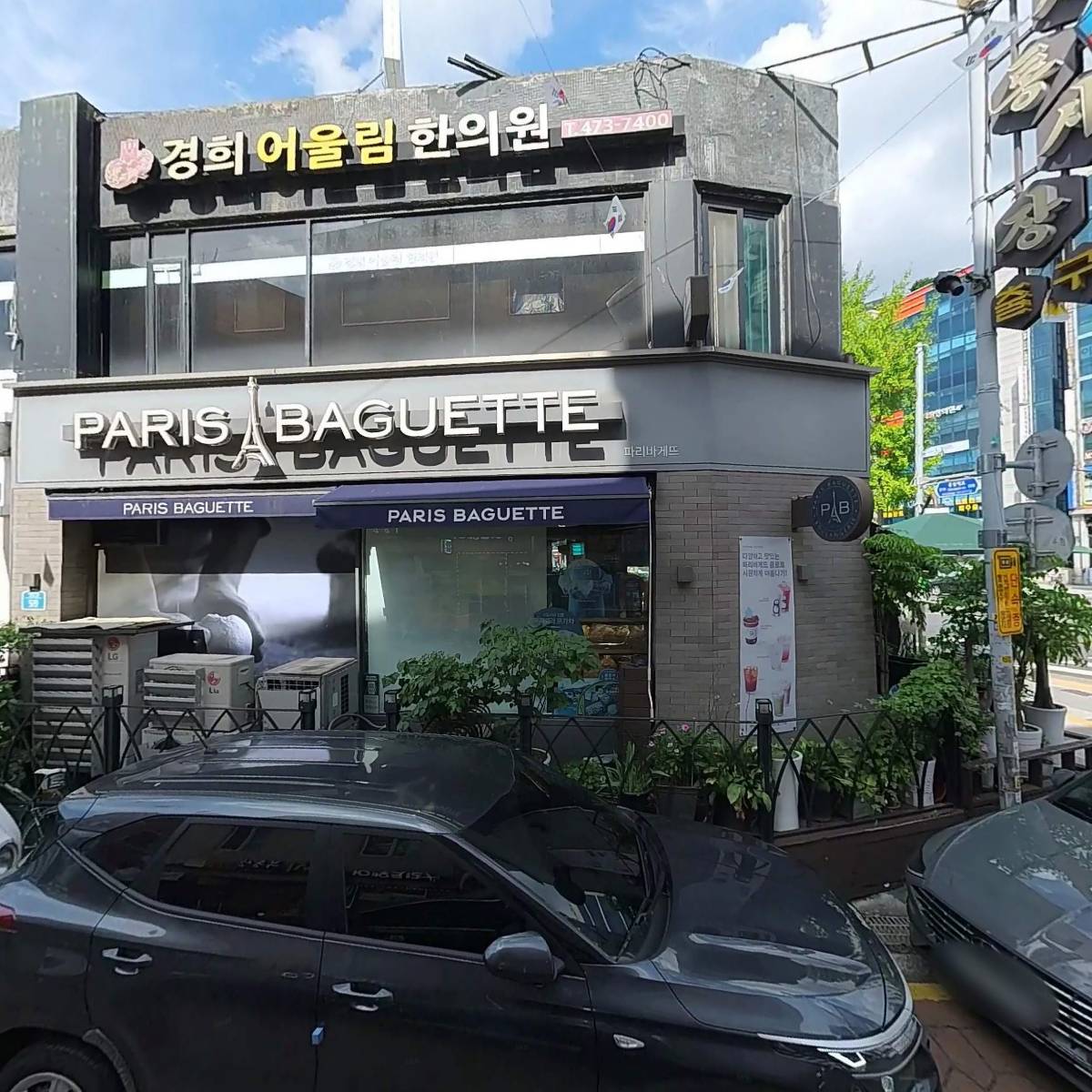 상덕의원