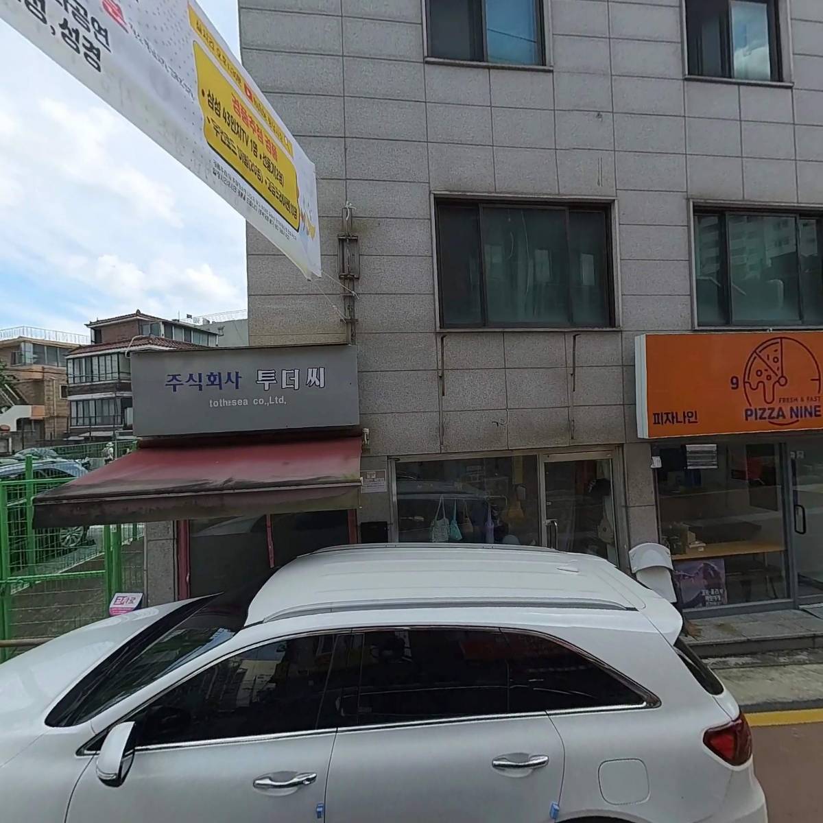 피자나인_3