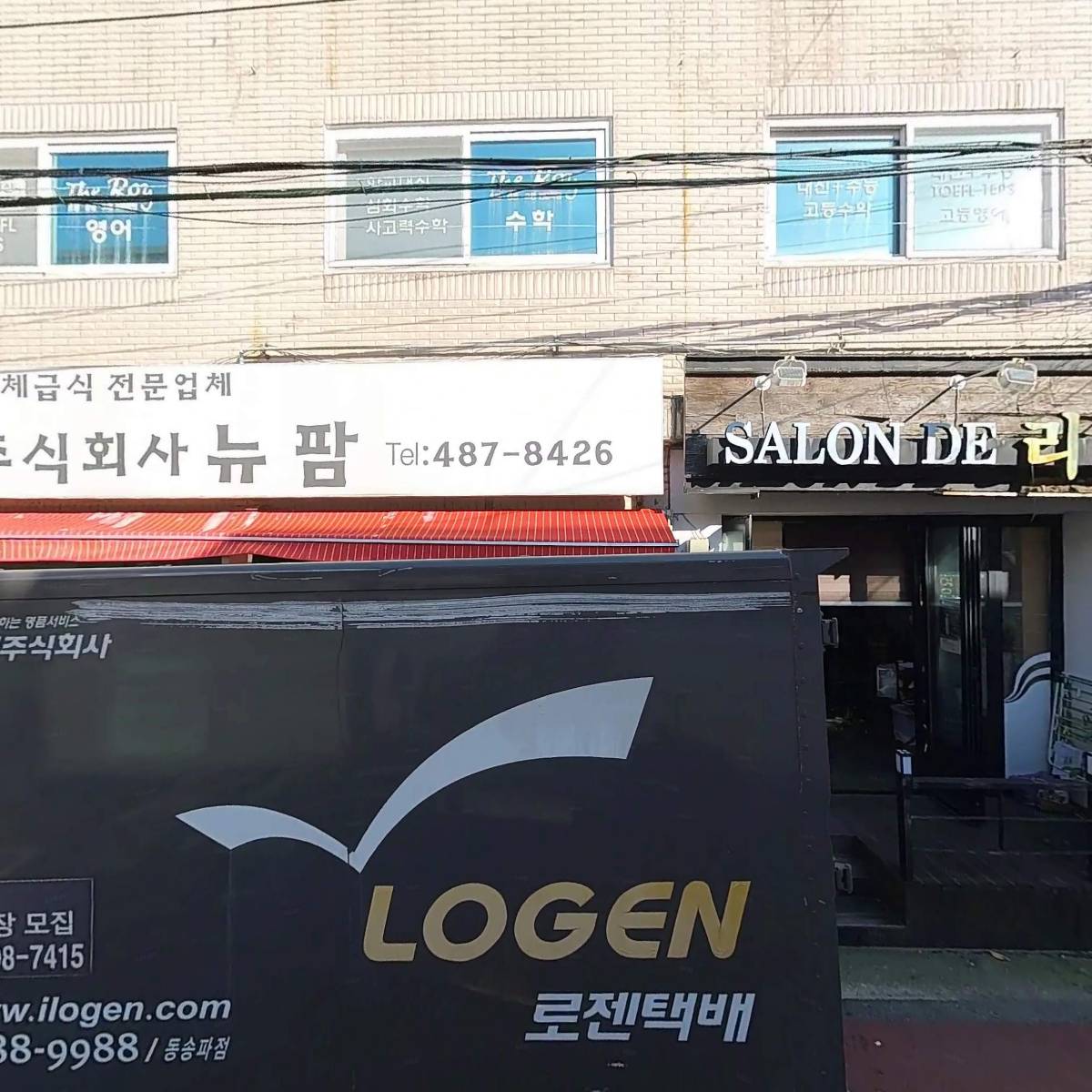 주식회사 준앤컴퍼니