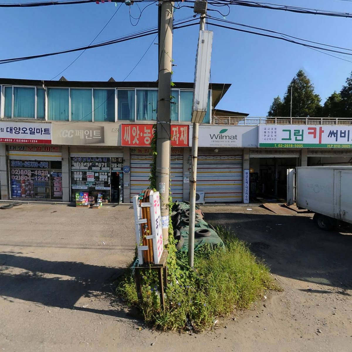 대양오일마트