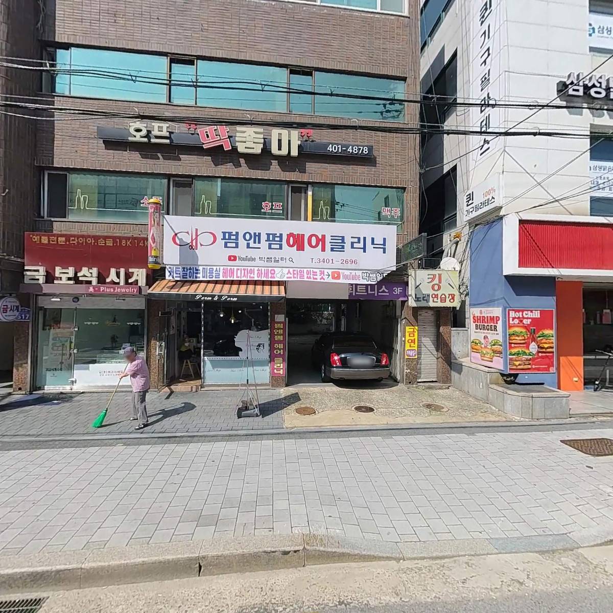 펌앤펌헤어클리닉