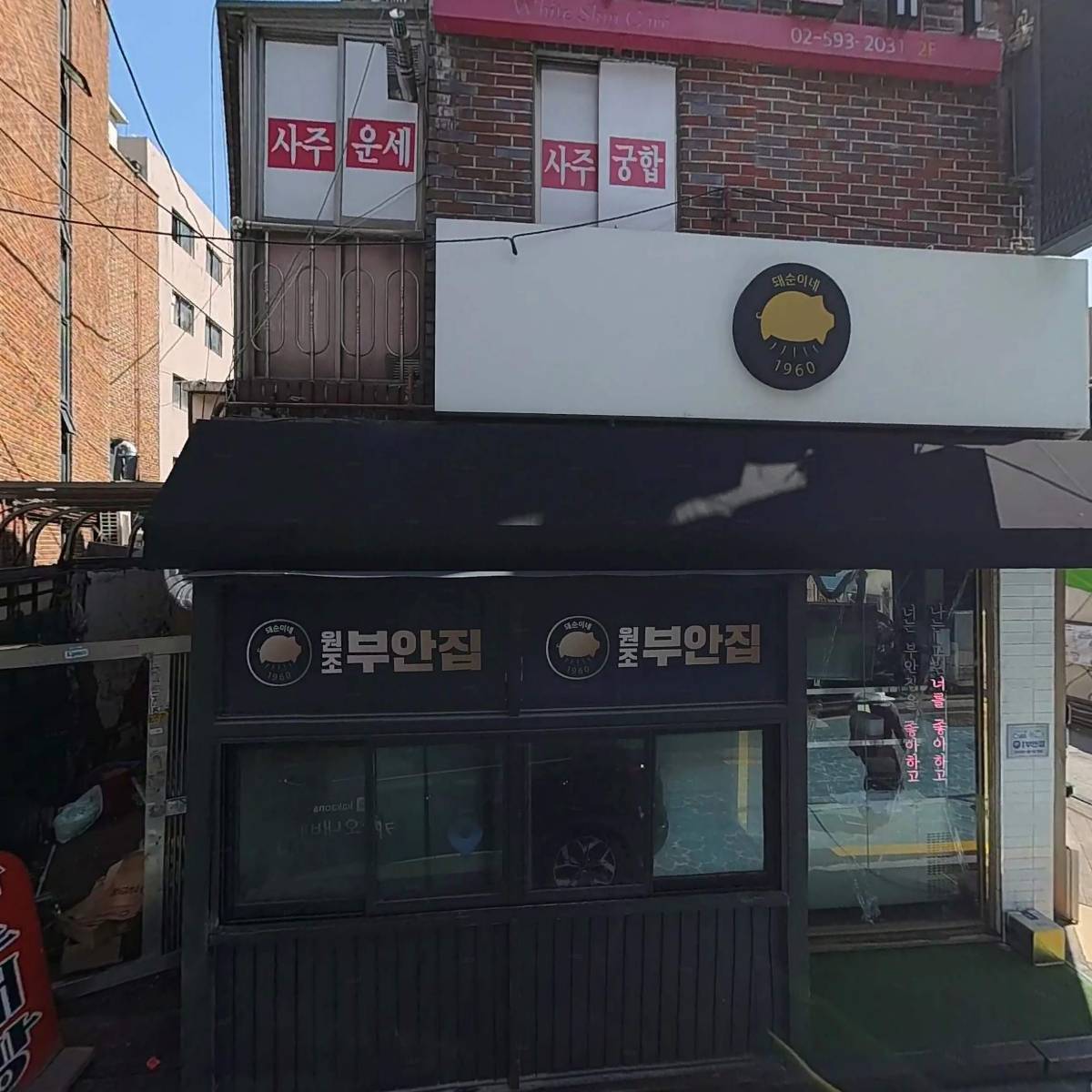 이수역점홍콩반점