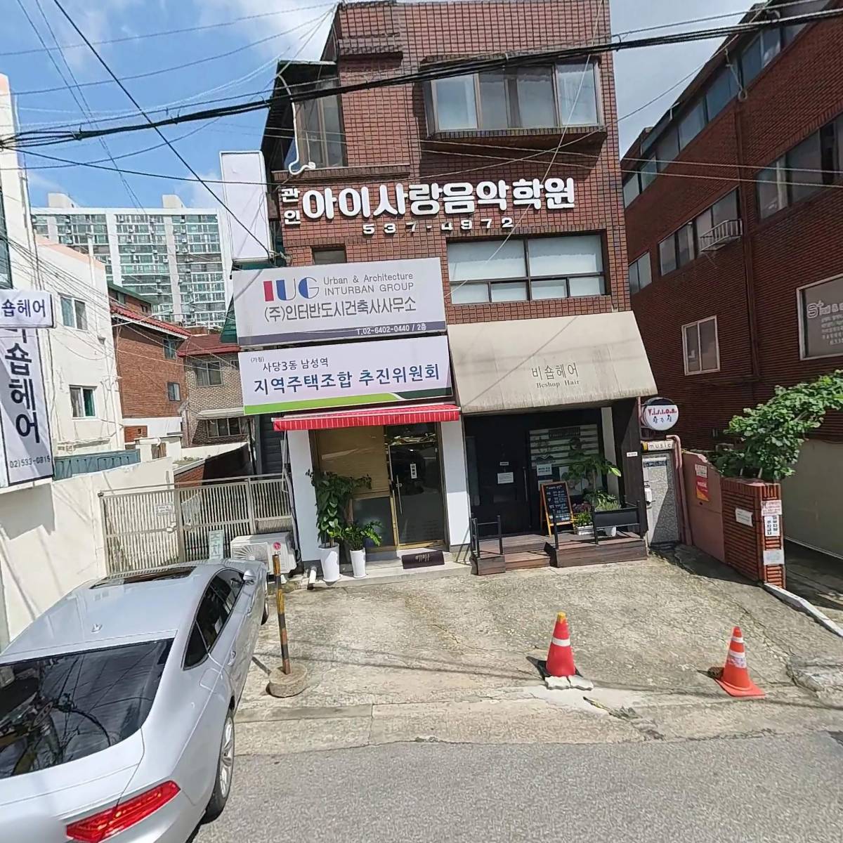 사당3동 남성역 지역주택조합 추진위원회