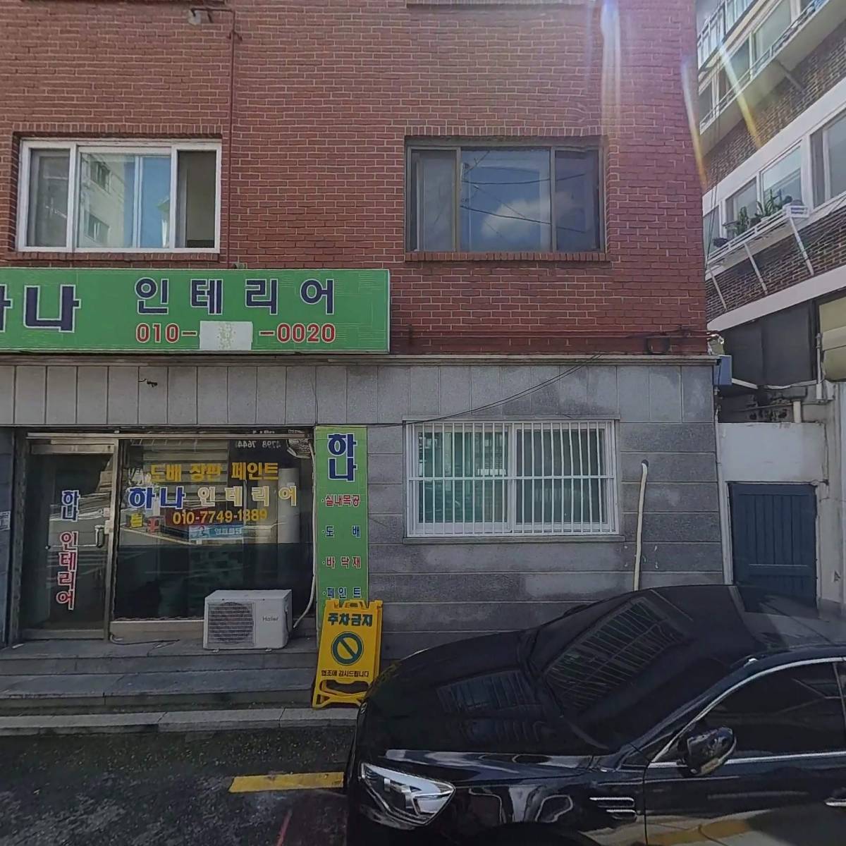마이아이리스