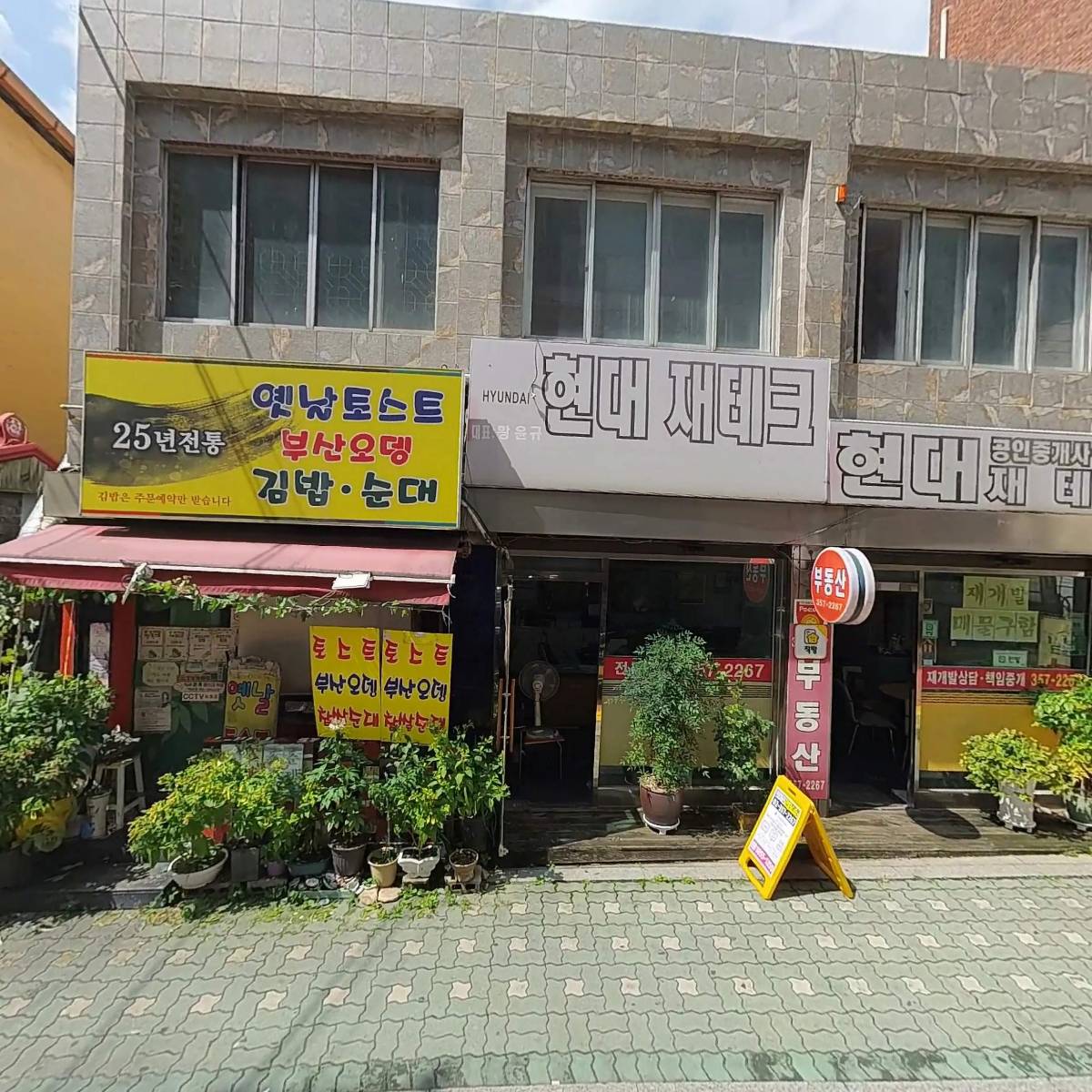 (주)에스앤케이홀딩스_3