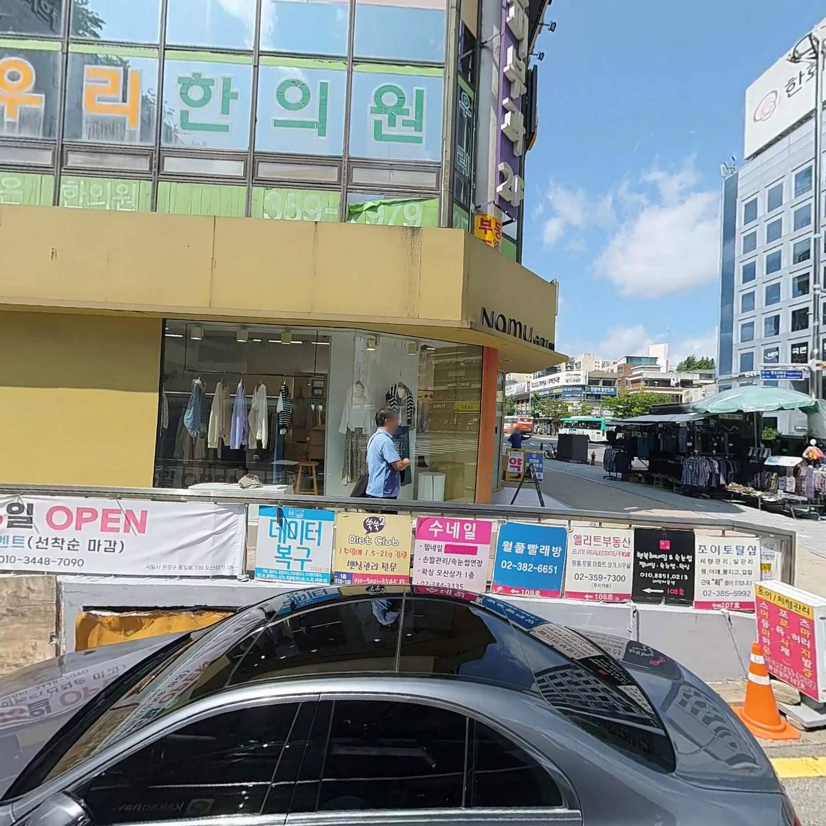 동서의원