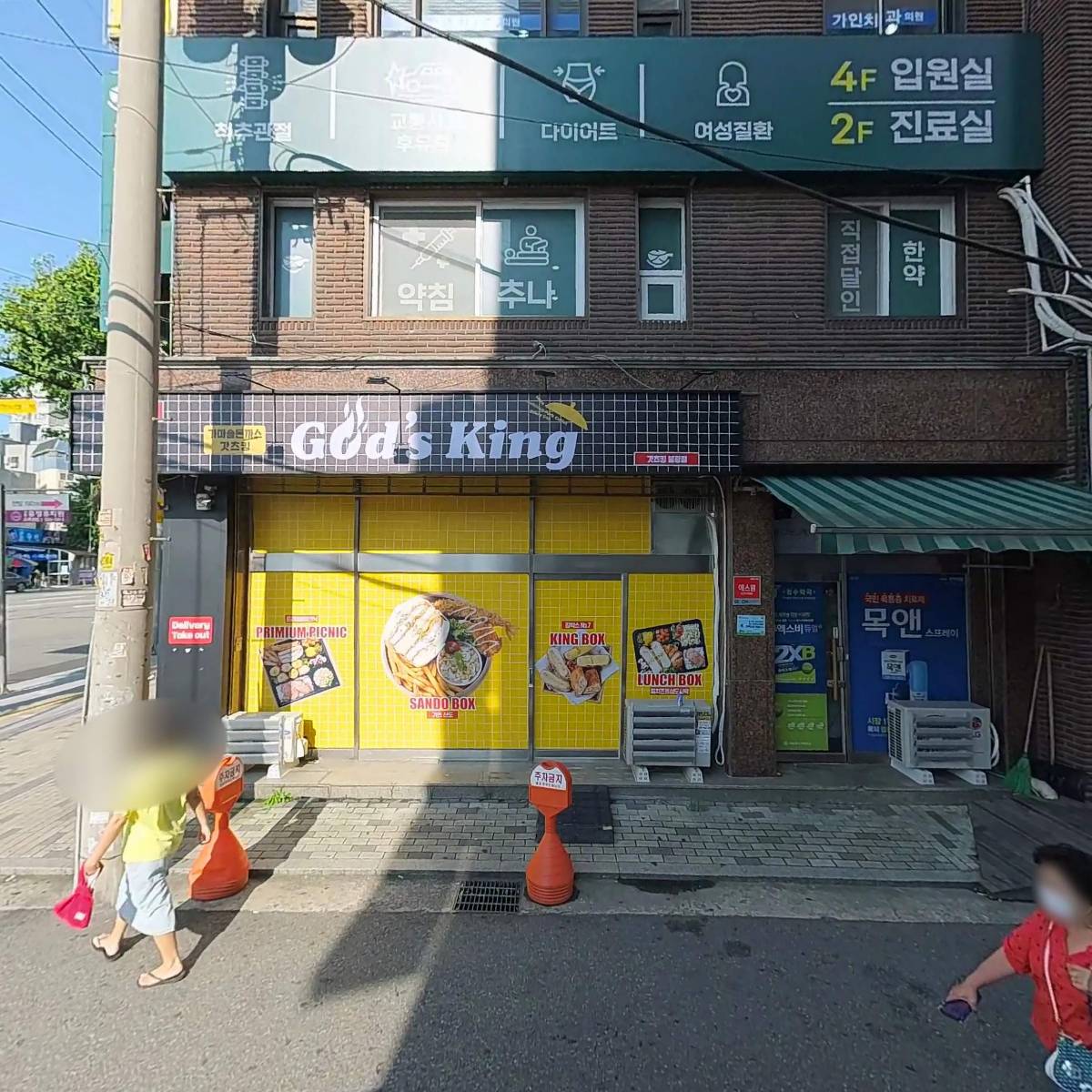 참뿌리한의원_3