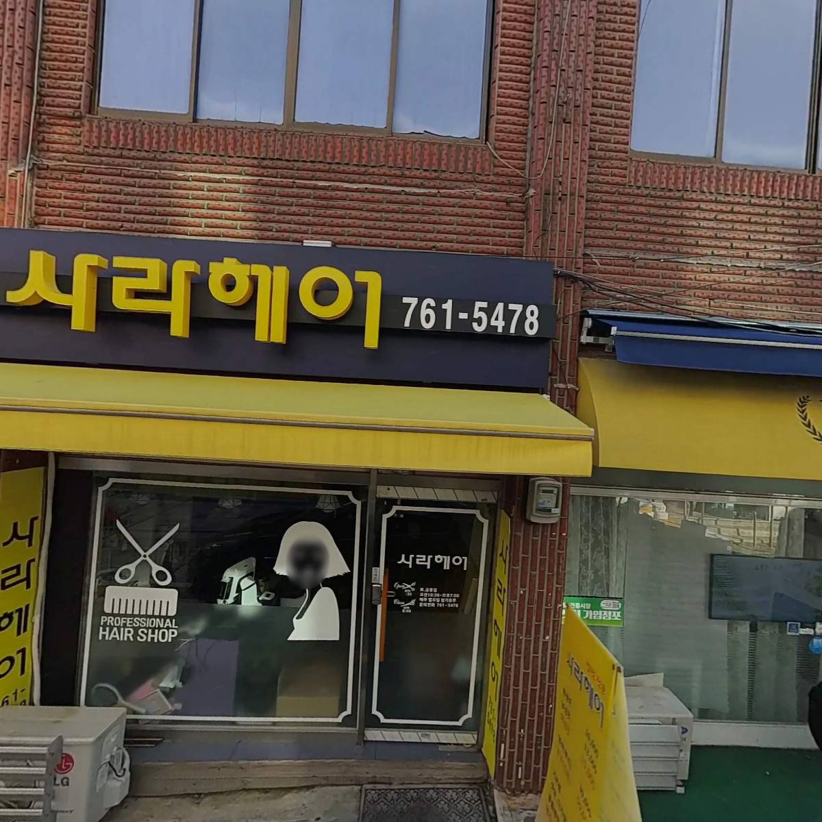 친절식육점