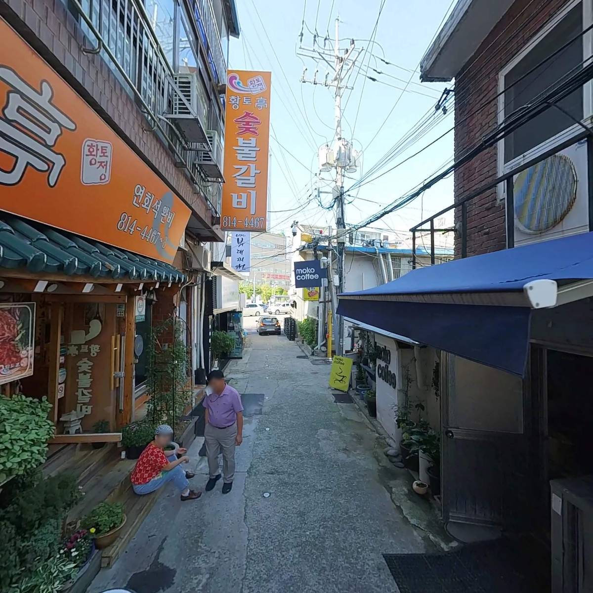 황토정_2