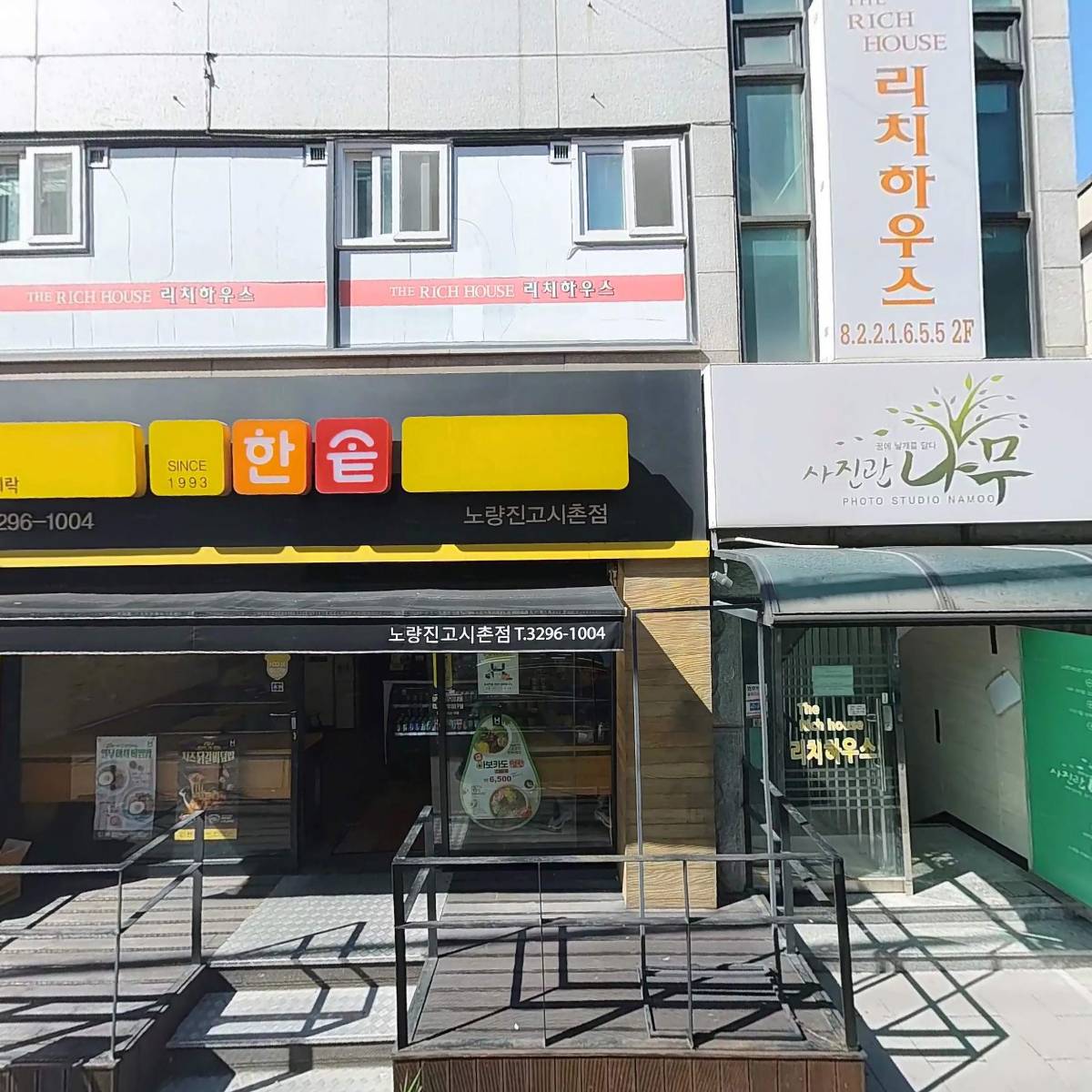 스튜디오나무_3