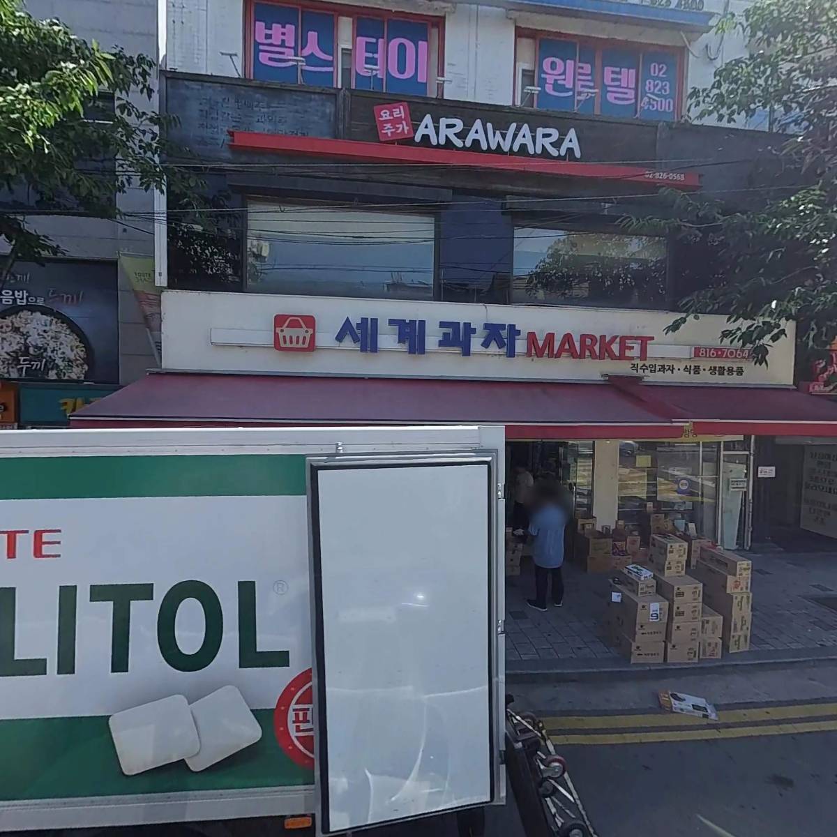 （주）빌드존