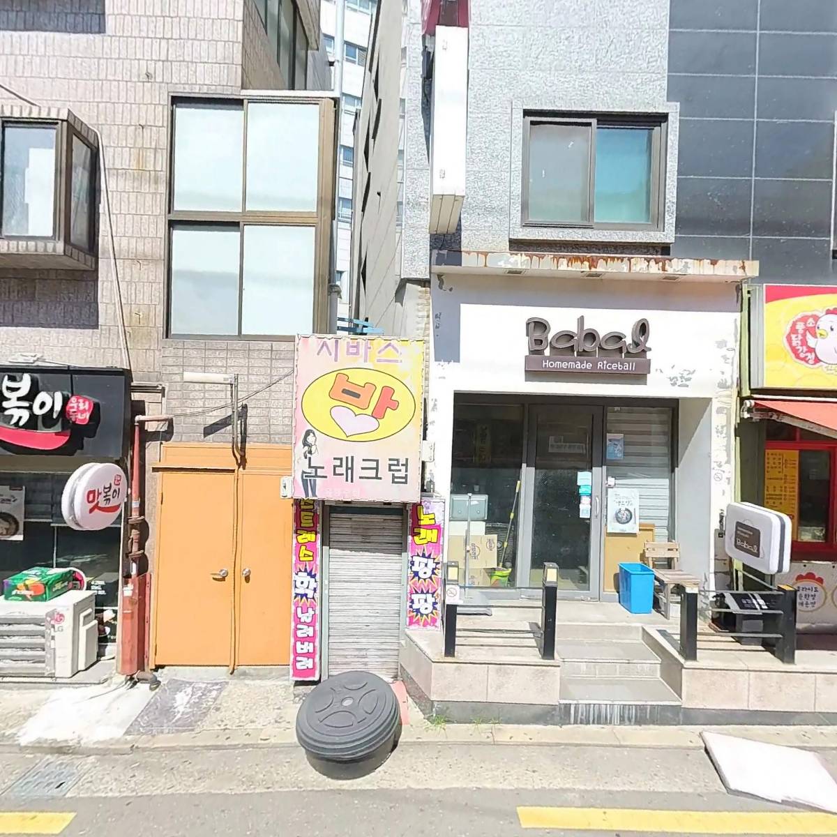 건강 담은