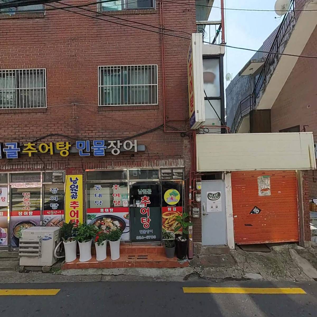 건강 담은_3